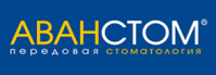 Стоматология "Аванстом" Стоматология "Аванстом"